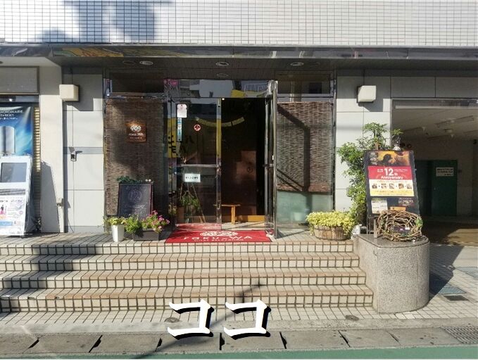 南ルート６